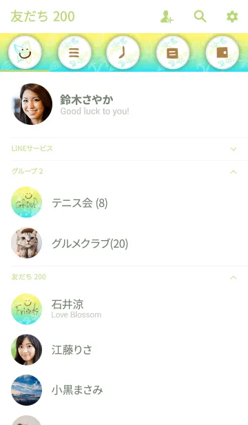 [LINE着せ替え] 夏 アロハ-スマイル4-の画像2