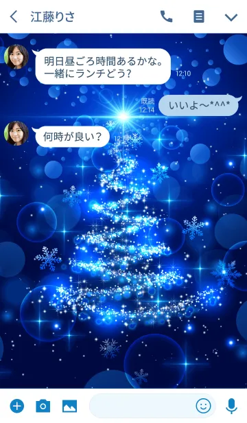 [LINE着せ替え] Shining Christmas Snow ＠冬特集の画像3