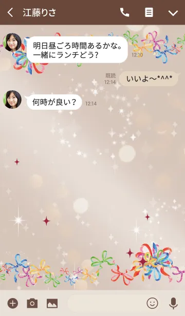 [LINE着せ替え] ボルドー / 全運気UP 水彩カラフルリボンの画像3