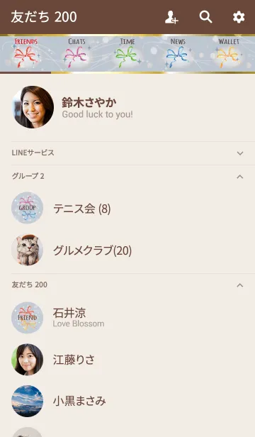 [LINE着せ替え] ベージュ＆ブルー / 全運気UP 水彩リボンの画像2