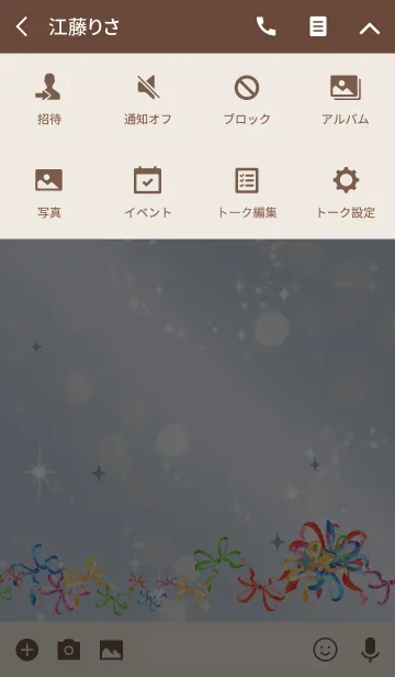 [LINE着せ替え] ベージュ＆ブルー / 全運気UP 水彩リボンの画像4