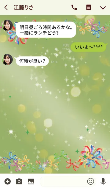 [LINE着せ替え] 黄緑 / 全運気UP 水彩カラフルリボンの画像3