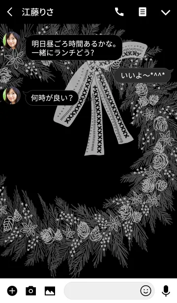 [LINE着せ替え] Christmas wreath -monotone-＠冬特集の画像3