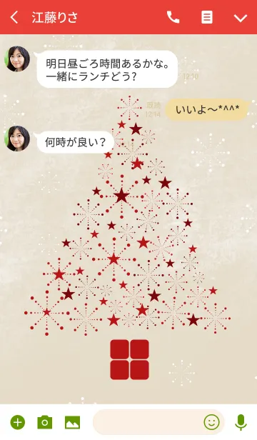 [LINE着せ替え] AHNs Christmas tree 01の画像3