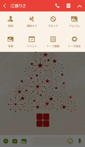 [LINE着せ替え] AHNs Christmas tree 01の画像4