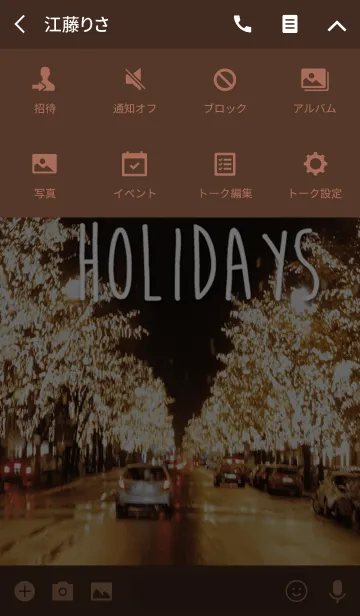 [LINE着せ替え] Happy Holidays♥の画像4