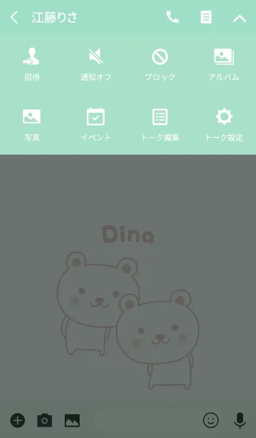 [LINE着せ替え] Cute bear theme for Dinaの画像4