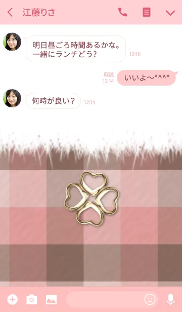 [LINE着せ替え] 運気アップ❤冬コーデ♡幸運のクローバーの画像3