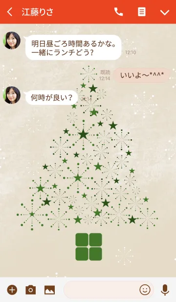 [LINE着せ替え] AHNs Christmas tree 02の画像3