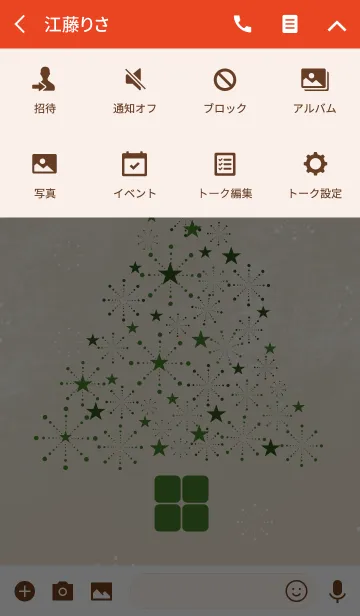 [LINE着せ替え] AHNs Christmas tree 02の画像4