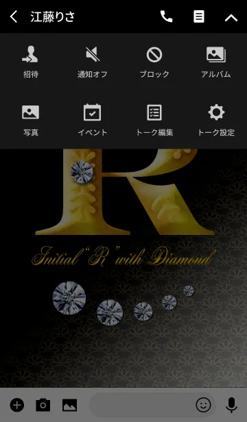 [LINE着せ替え] Initial"R" with DIAMONDの画像4
