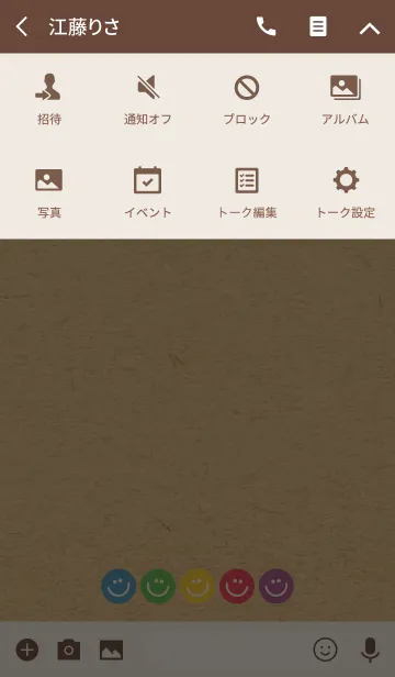 [LINE着せ替え] HAPPY FIVE SMILE - KRAFT -の画像4