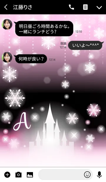 [LINE着せ替え] 【A】イニシャル❤️雪の城-ピンク-の画像3