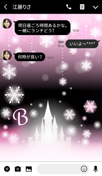 [LINE着せ替え] 【B】イニシャル❤️雪の城-ピンク-の画像3