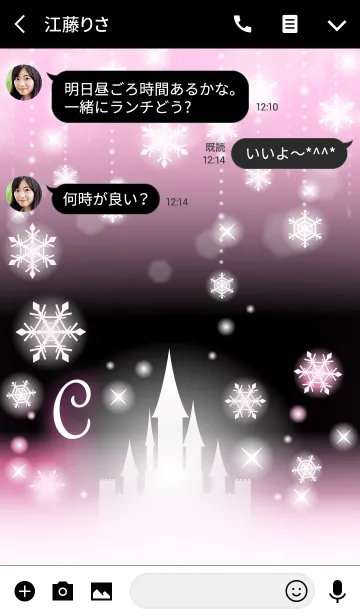 [LINE着せ替え] 【C】イニシャル❤️雪の城-ピンク-の画像3