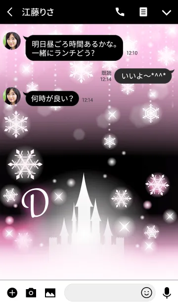 [LINE着せ替え] 【D】イニシャル❤️雪の城-ピンク-の画像3