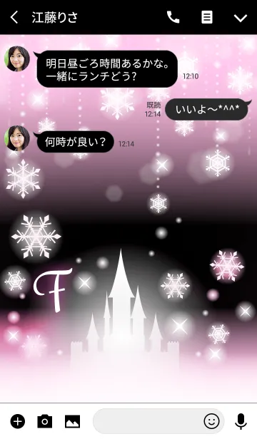 [LINE着せ替え] 【F】イニシャル❤️雪の城-ピンク-の画像3