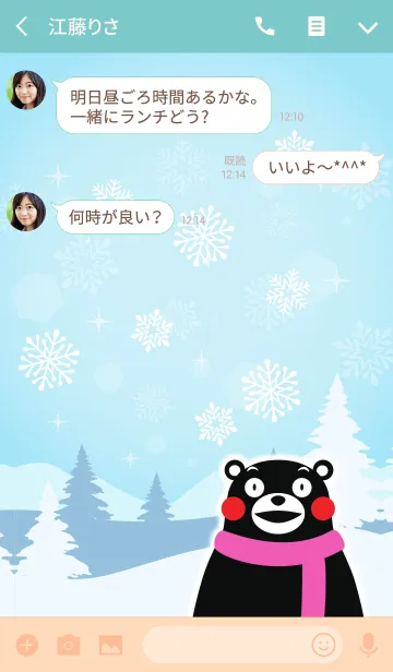 [LINE着せ替え] くまモンの着せかえ（Snow Magic）の画像3