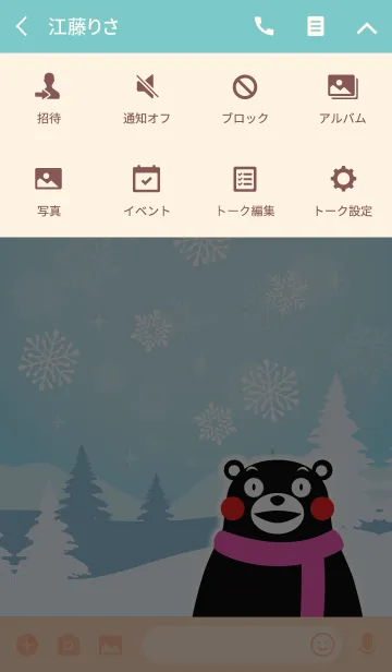 [LINE着せ替え] くまモンの着せかえ（Snow Magic）の画像4