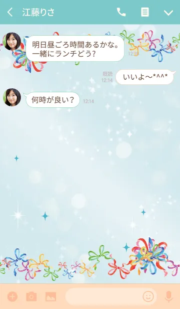 [LINE着せ替え] ブルー 青 / 全運気UP 水彩カラフルリボンの画像3