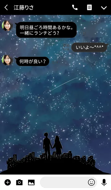 [LINE着せ替え] 夜と星と君とデートの画像3