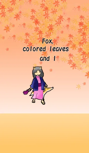 [LINE着せ替え] 狐と紅葉と私の画像1