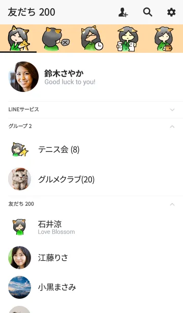 [LINE着せ替え] 狐と紅葉と私の画像2