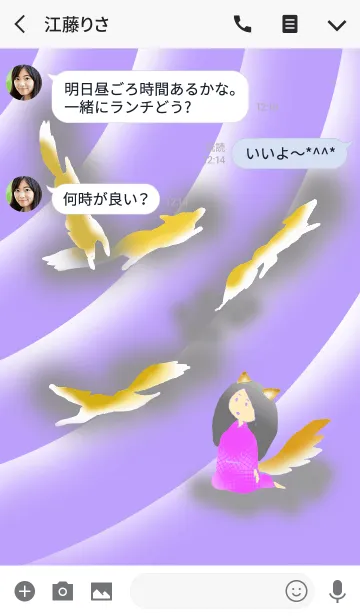 [LINE着せ替え] 狐と紅葉と私の画像3