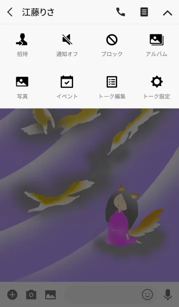 [LINE着せ替え] 狐と紅葉と私の画像4