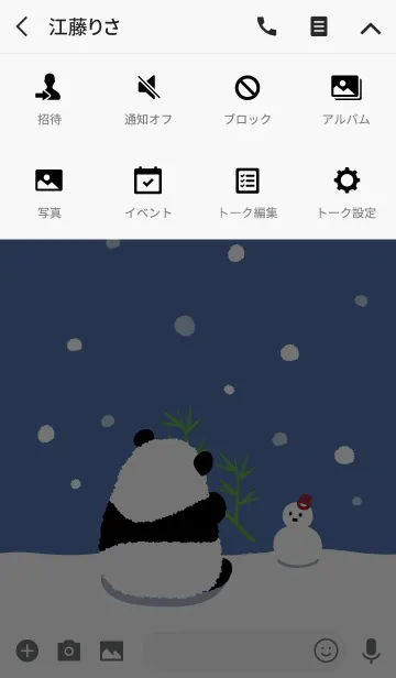 [LINE着せ替え] 仔パンダと雪だるま ＠冬特集の画像4