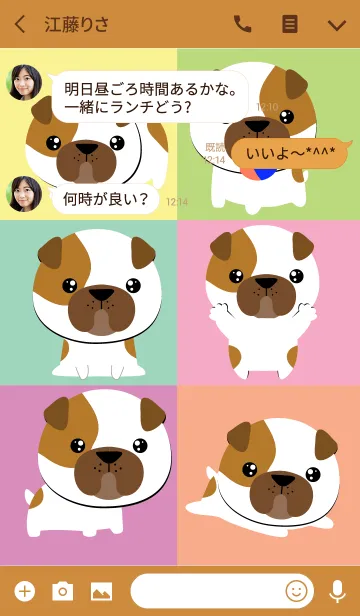 [LINE着せ替え] Love BullDog Theme (jp)の画像3