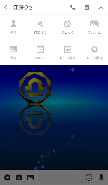 [LINE着せ替え] 華麗なる金「天秤座2」の画像4