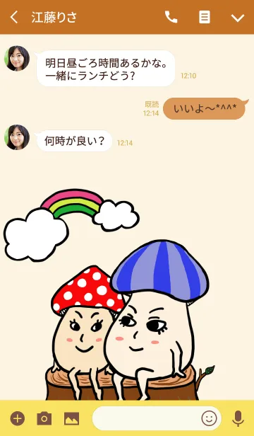 [LINE着せ替え] シュールで愉快なキノコたちの画像3