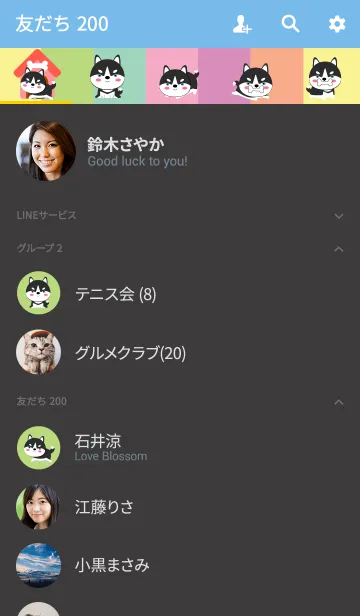 [LINE着せ替え] Love Siberian Husky Theme (jp)の画像2