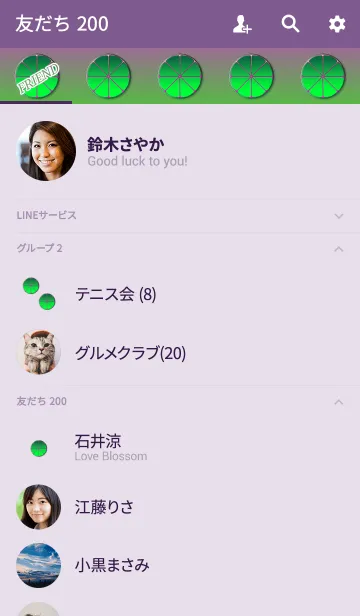 [LINE着せ替え] リフレッシュ果実9の画像2