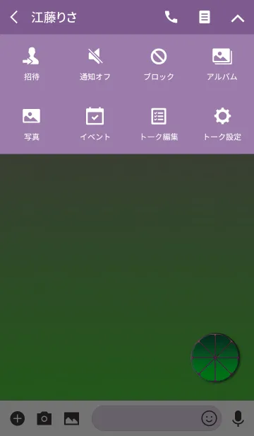 [LINE着せ替え] リフレッシュ果実9の画像4