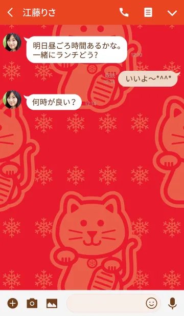 [LINE着せ替え] 招福の招き猫／赤＠冬特集の画像3