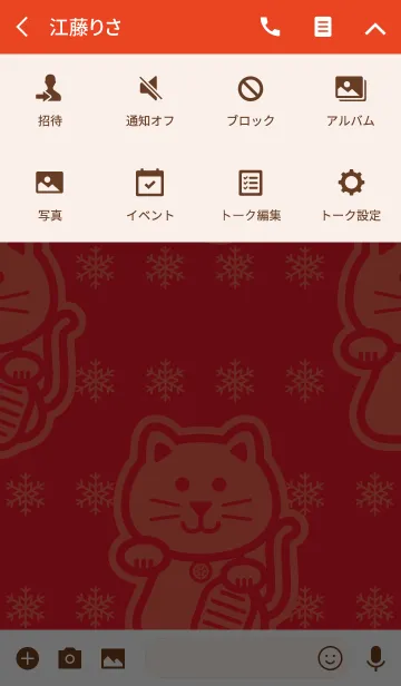[LINE着せ替え] 招福の招き猫／赤＠冬特集の画像4