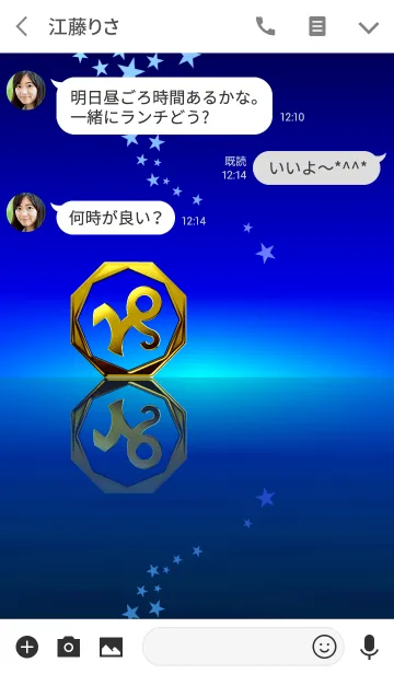 [LINE着せ替え] 華麗なる金「山羊座2」の画像3