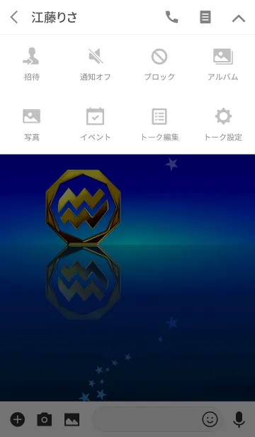 [LINE着せ替え] 華麗なる金「水瓶座2」の画像4