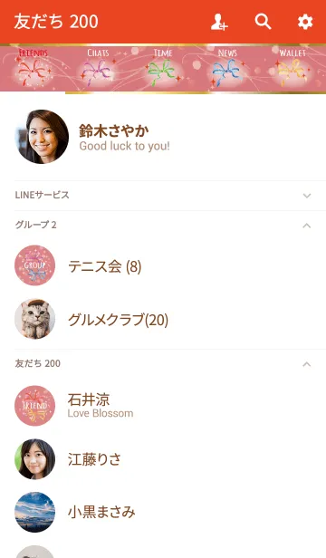 [LINE着せ替え] 赤 レッド / 全運気UP 水彩カラフルリボンの画像2