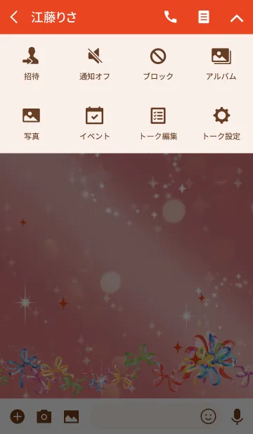 [LINE着せ替え] 赤 レッド / 全運気UP 水彩カラフルリボンの画像4