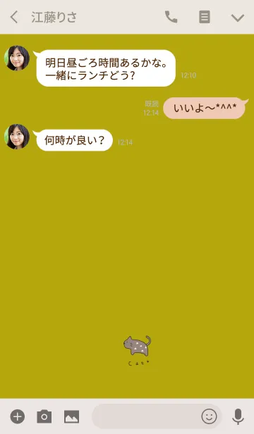 [LINE着せ替え] ねことマスタードイエロー。の画像3