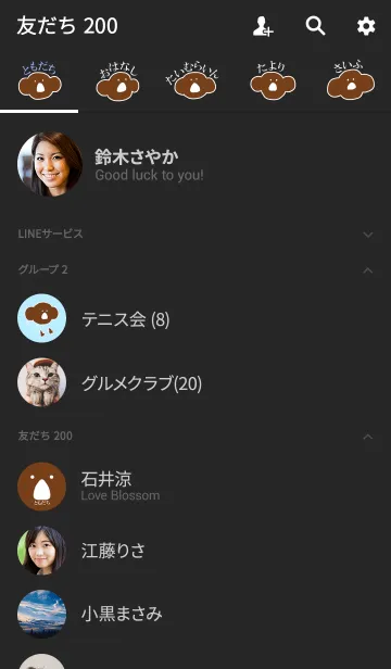 [LINE着せ替え] KOLA sky - JPN 4の画像2