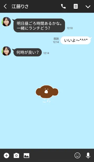 [LINE着せ替え] KOLA sky - JPN 4の画像3
