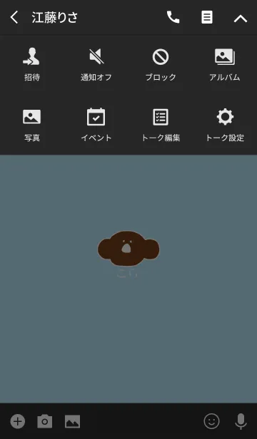 [LINE着せ替え] KOLA sky - JPN 4の画像4