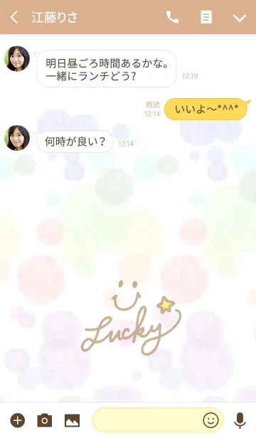 [LINE着せ替え] 水彩水玉8-スマイル29-の画像3