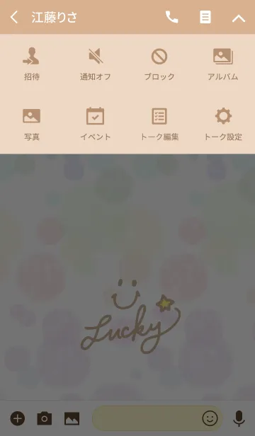 [LINE着せ替え] 水彩水玉8-スマイル29-の画像4