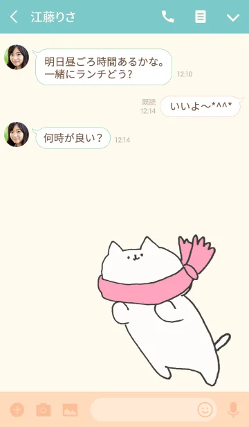 [LINE着せ替え] マフラーとねこの画像3