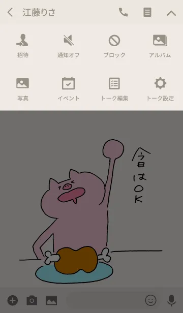 [LINE着せ替え] ダイエットを明日から頑張る人のきせかえの画像4